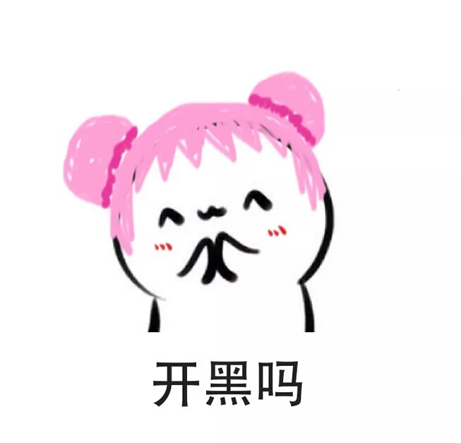 表情包 小乔
