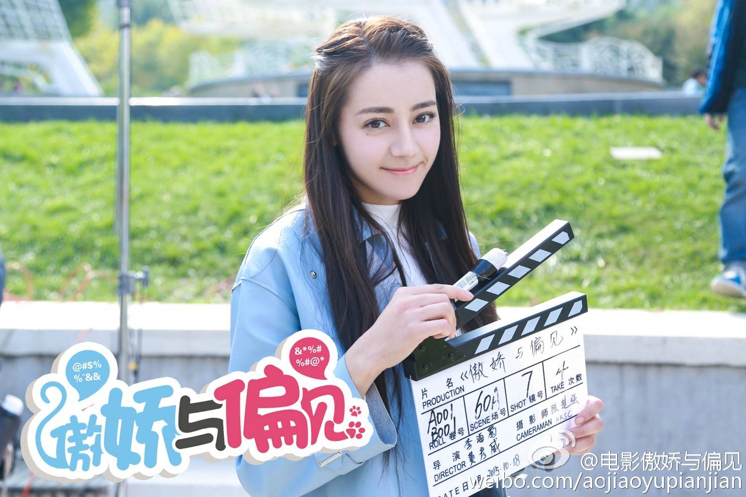 迪丽热巴 唐楠楠《傲娇与偏见》