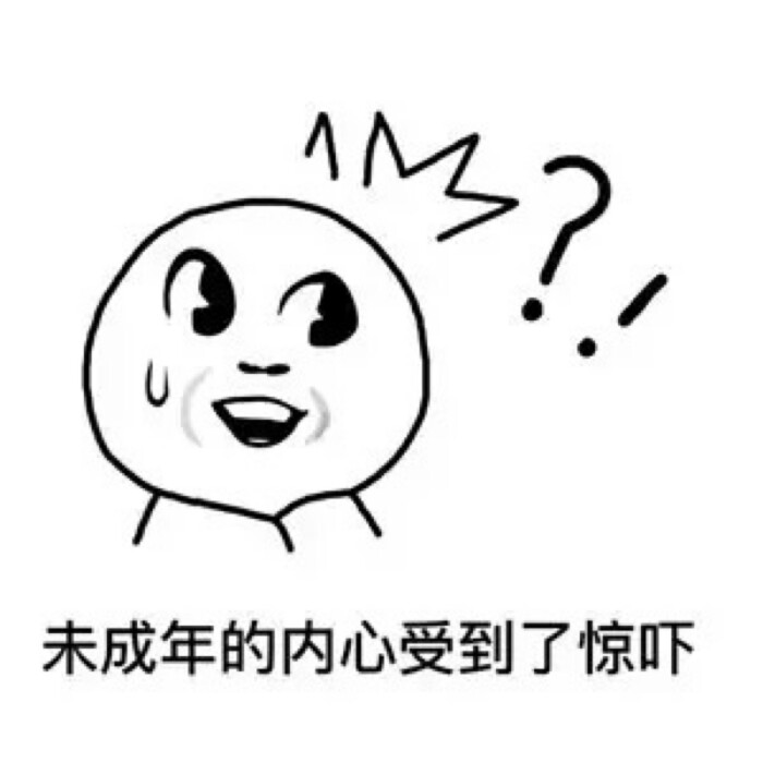 意境 美图 动物 大海 搞笑 gif 暴走漫画 文字控 斗图 表情包 金馆长