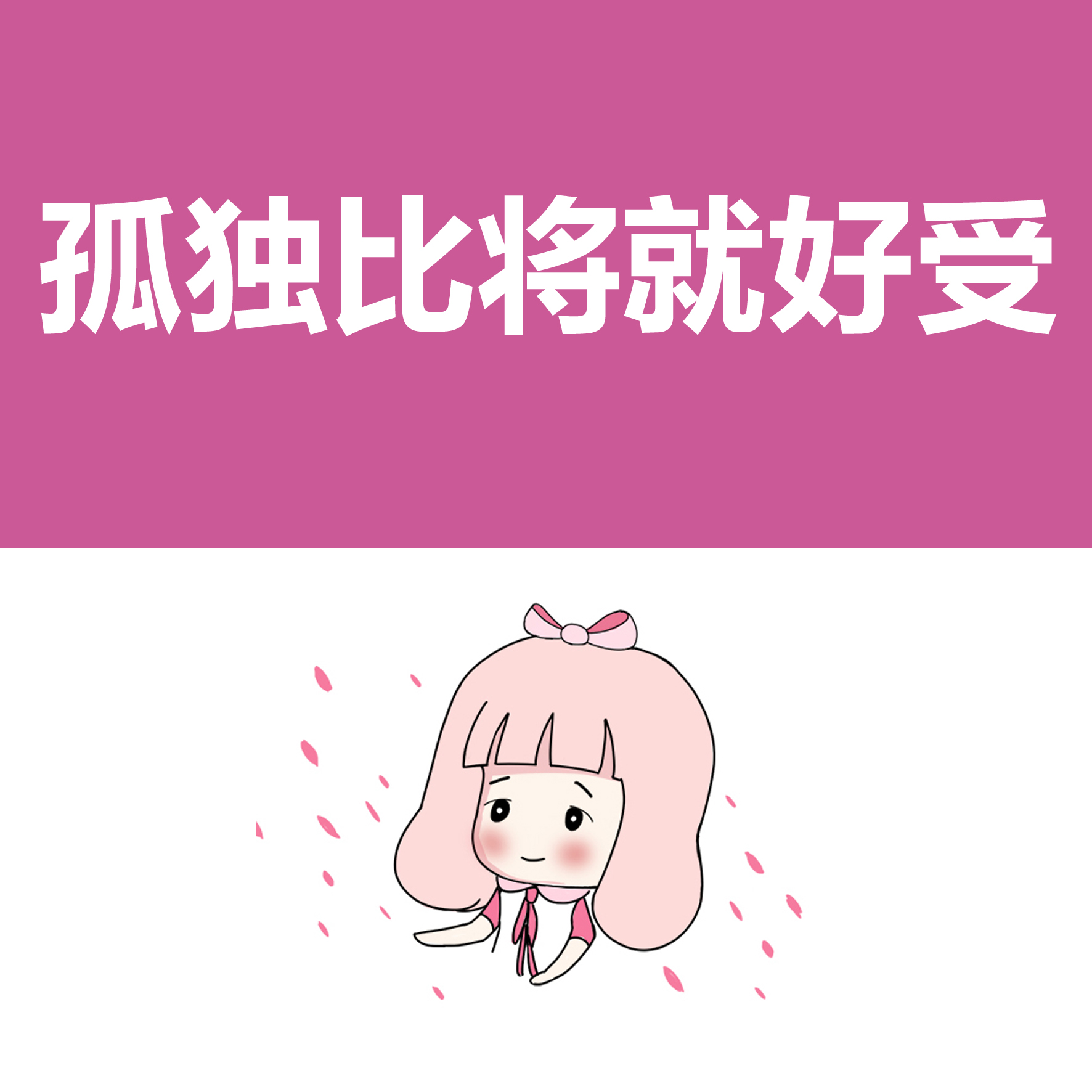 《情侣头像》情感漫画