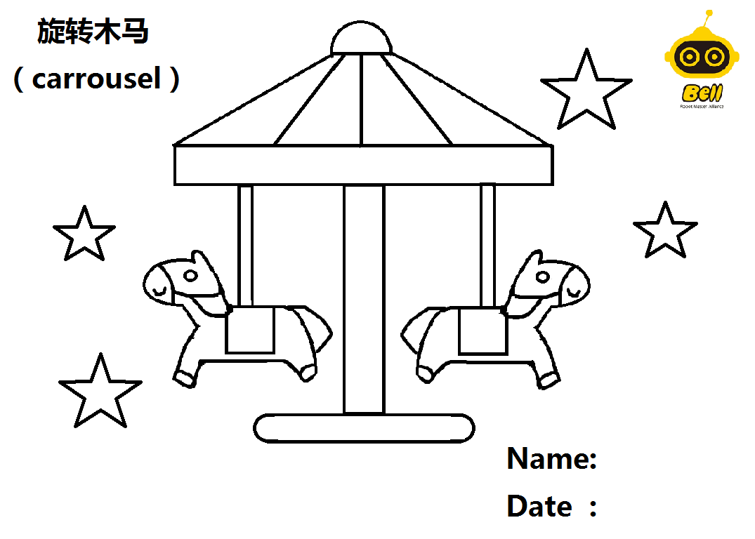 旋转木马安装图图片