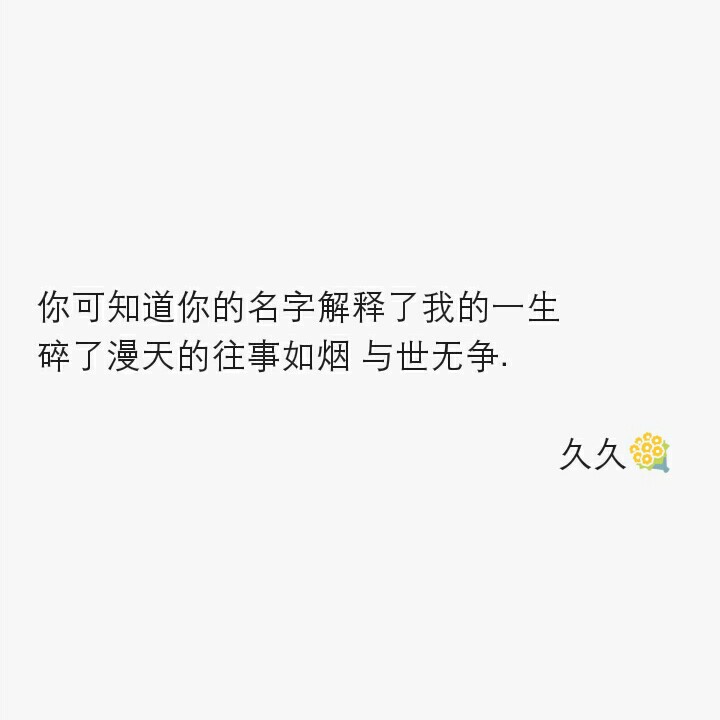 文字图为原创. 喜欢抱走请留言. 顺手点个赞谢谢. 禁二传.
