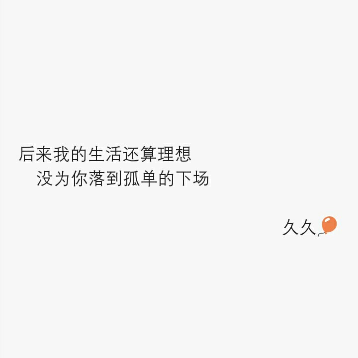 文字图为原创. 喜欢抱走请留言. 顺手点个赞谢谢. 禁二传.