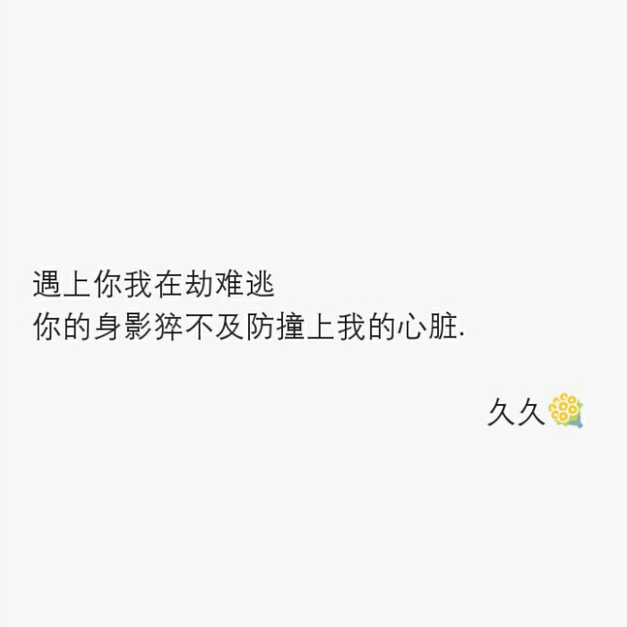 文字图为原创. 喜欢抱走请留言. 顺手点个赞谢谢. 禁二传.