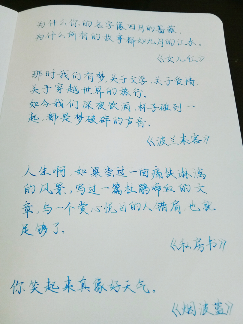 美句摘抄,然而并没坚持下来╭∩╮