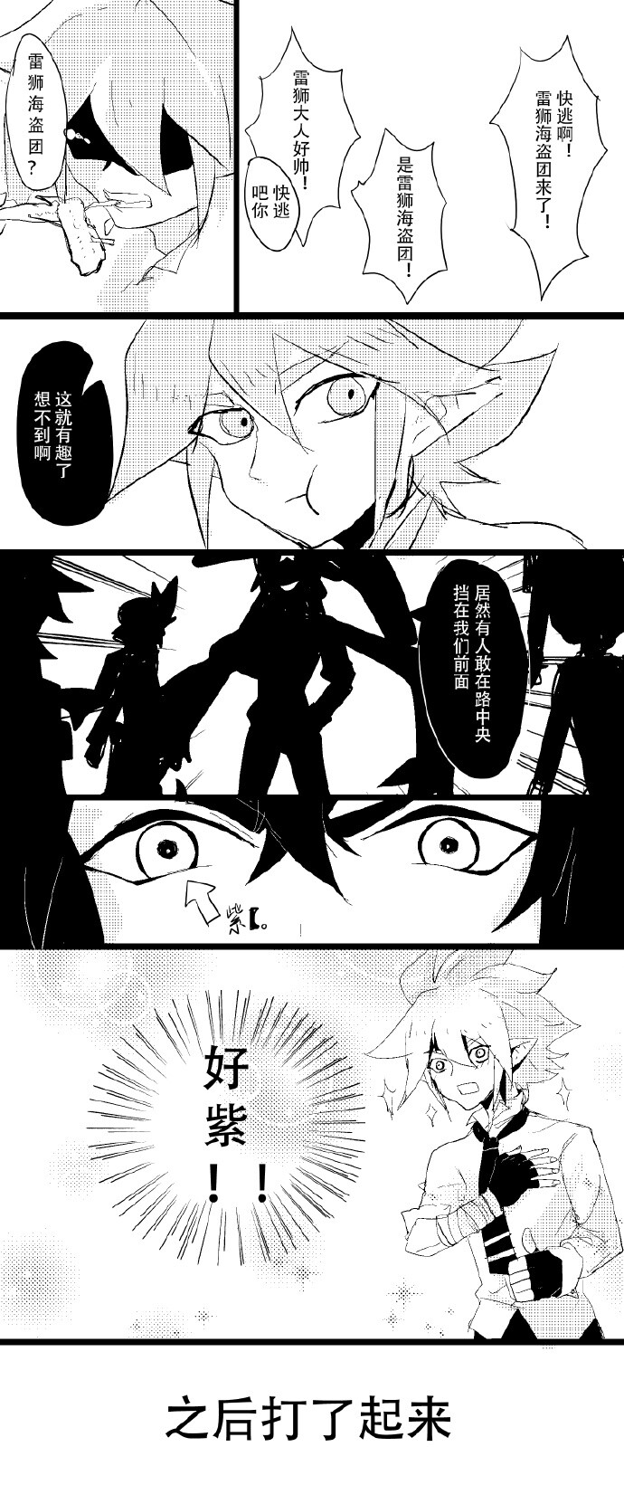 安雷#官方既然说安哥喜欢紫色.闹了个初遇【x 性格崩坏注意