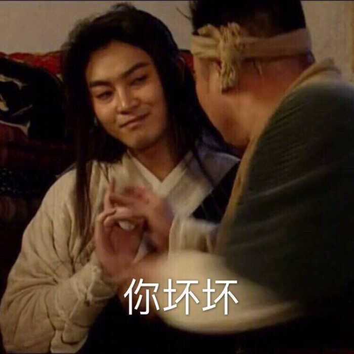 武林外传表情包
