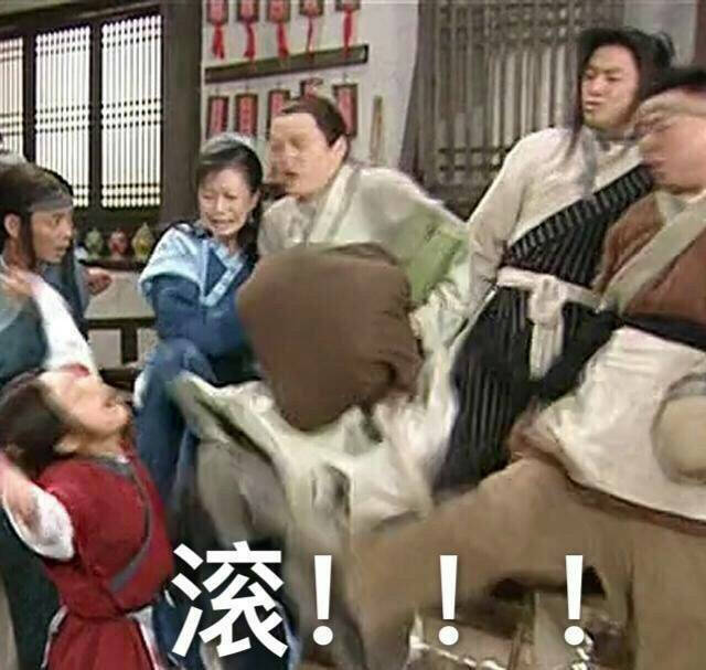 武林外传表情包