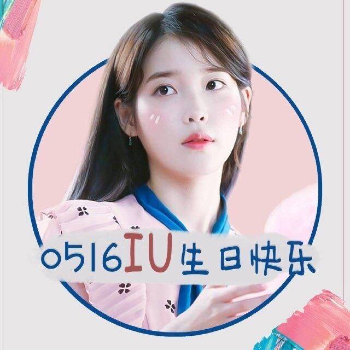 iu 李知恩 头像 壁纸