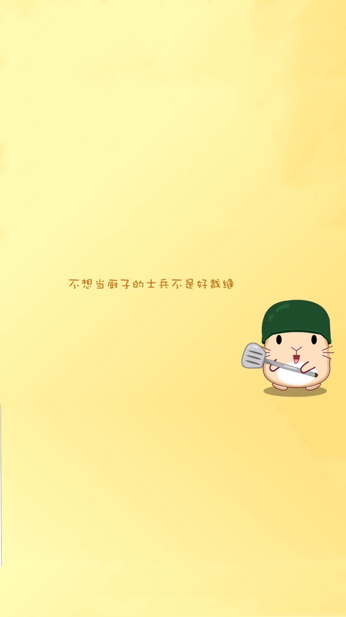 黄色系 简单 清新 卡通 手机屏保(61ω61)ω