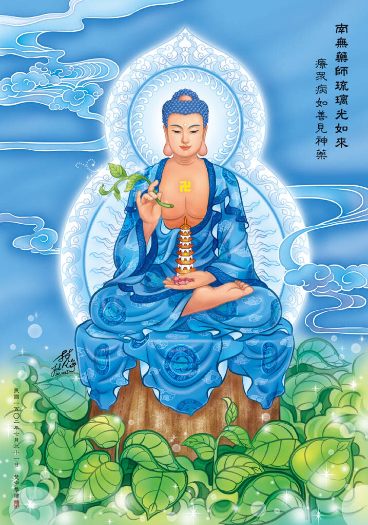 【药师佛心咒:喋雅他 嗡 贝堪则 贝堪则 玛哈贝堪则 喇杂萨目 嘎喋