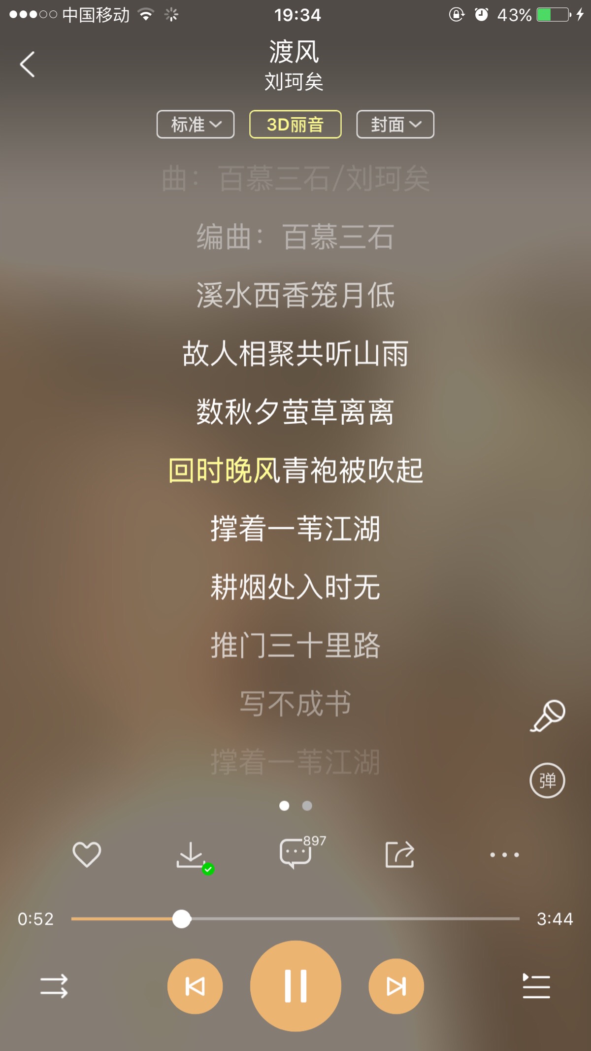随手推歌#《渡风》by刘珂矣这实在是一首很冷门的歌.