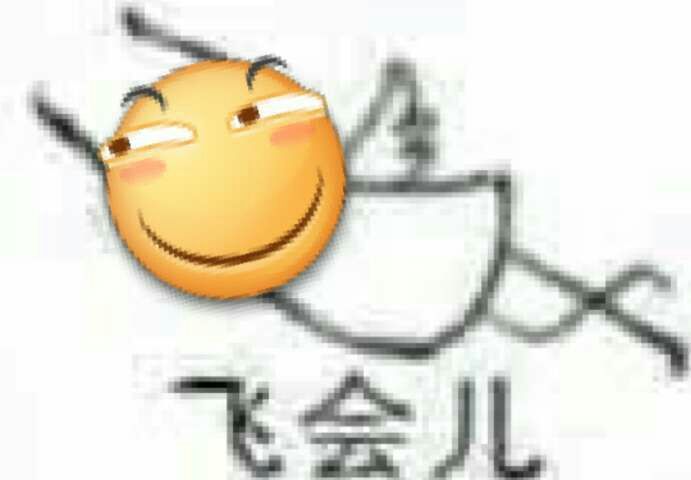 滑稽表情~(ω)-堆糖,美好生活研究所表情击双六六六图片包图片