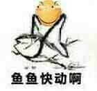 滑稽表情包～(ω)