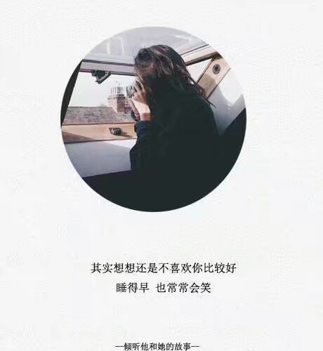 文字控 白底黑字 书法 文字背景 qq背景 备忘录 潮图片