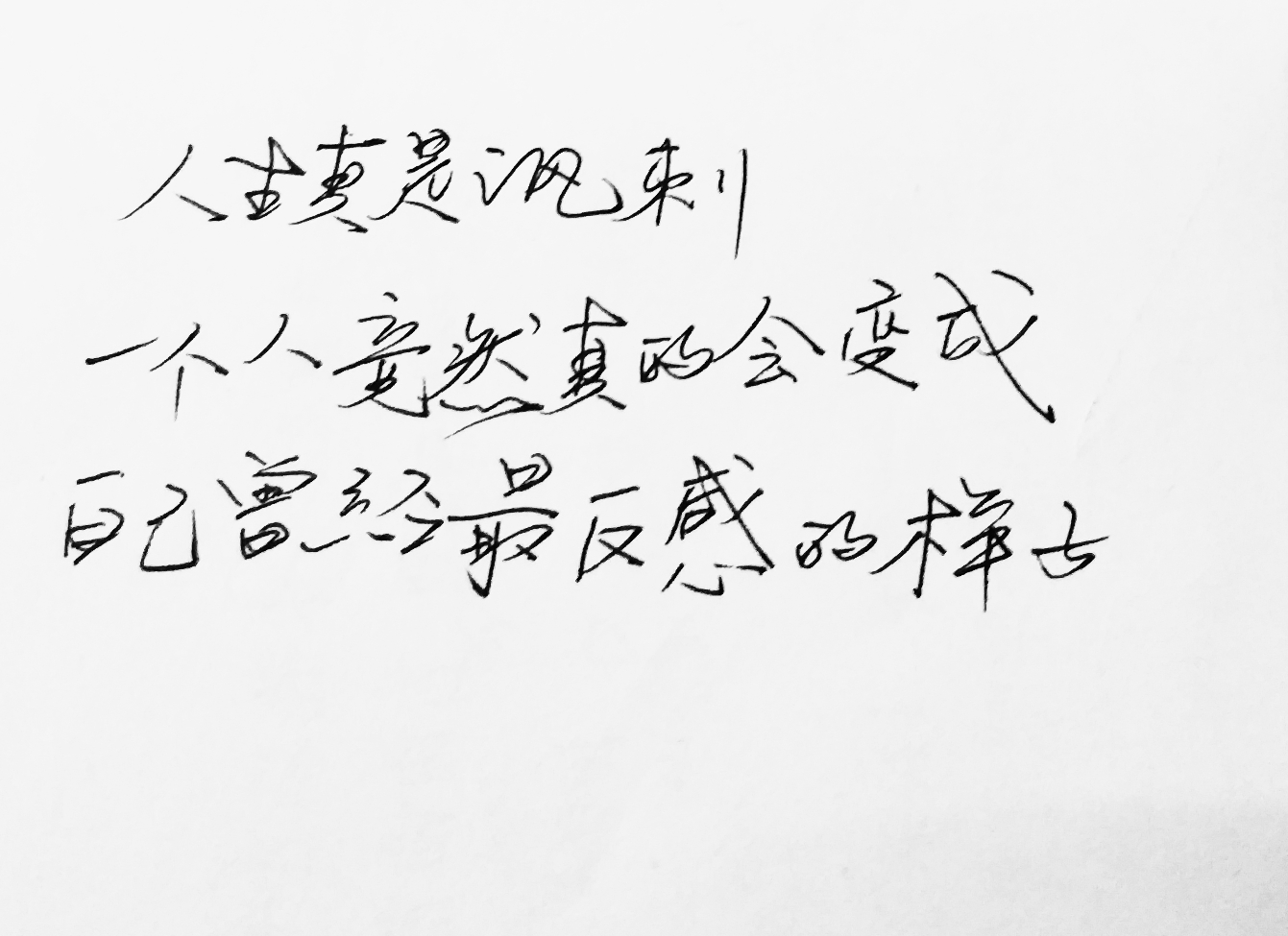 钢笔 古风 黑白 闺密 伤感 青春 治愈系 温暖 情话 情绪 明信片 暖心