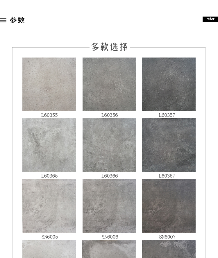 瓷砖水泥砖