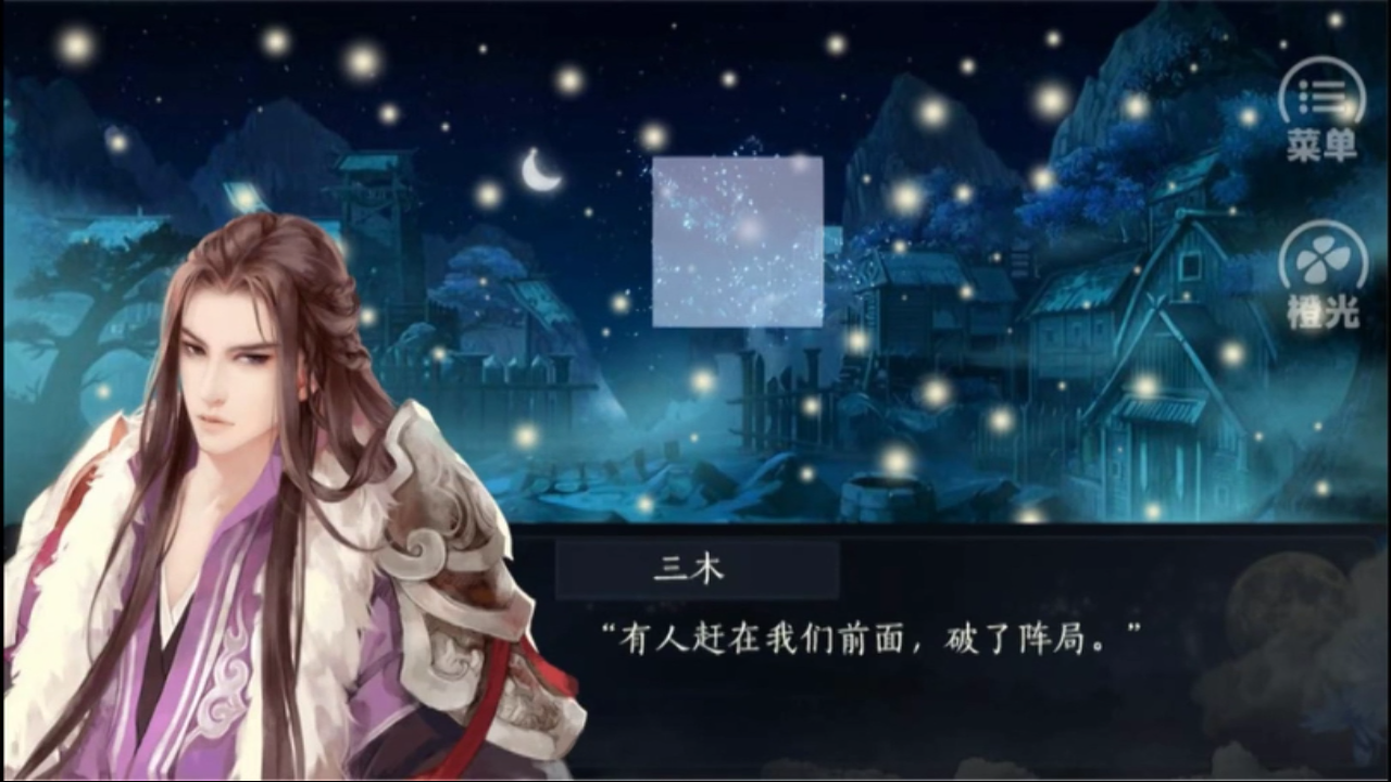 人鱼传说之长生烛