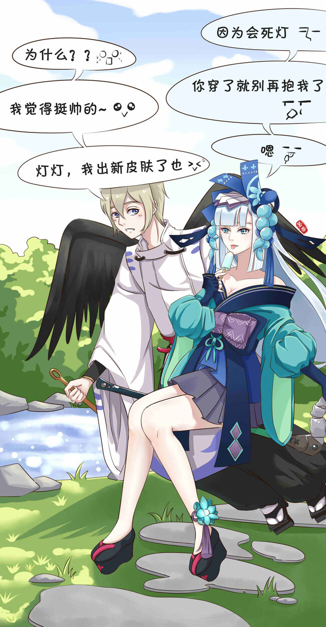 阴阳师 大天狗 青行灯