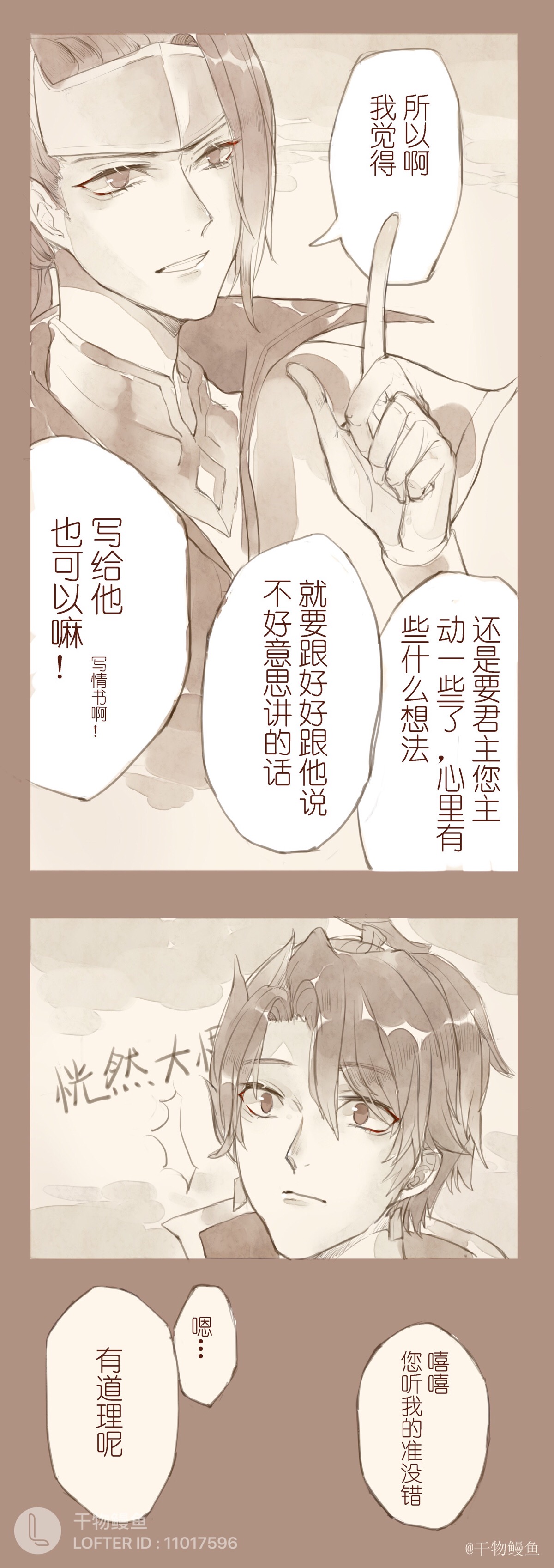 王者荣耀 刘邦韩信张良 西汉三傻3