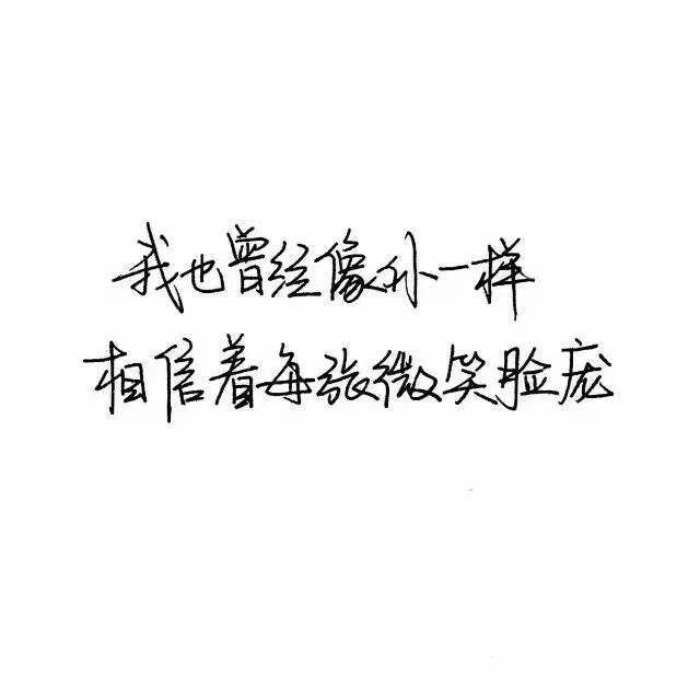 白纸黑字