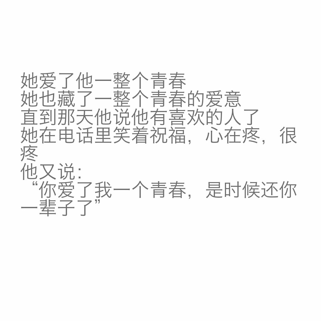 "白头偕老不离开."文字 备忘录