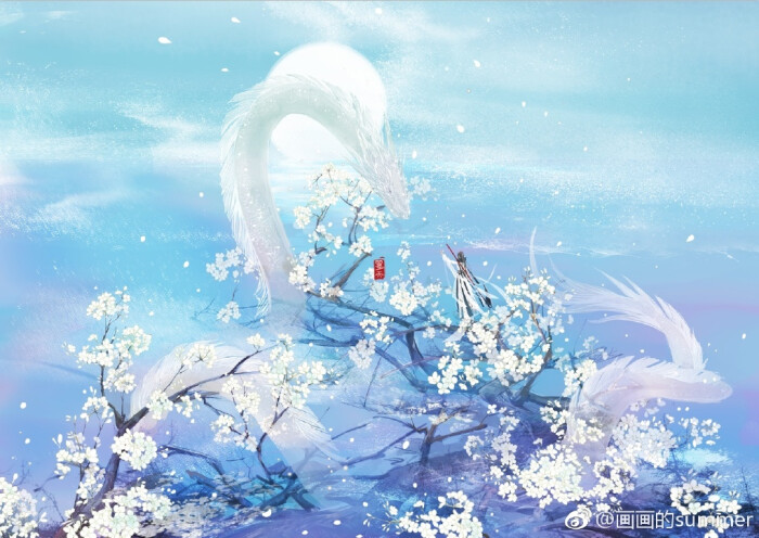 画画的summer #我不成仙#二部内插