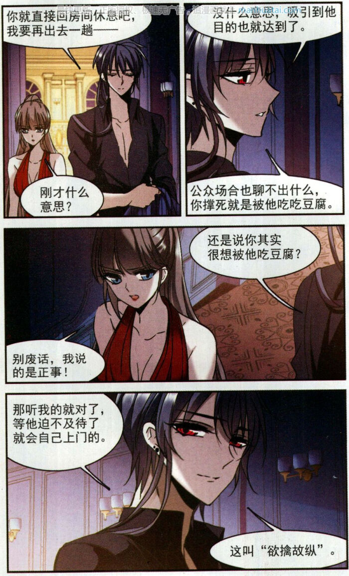 血族禁域 梵洛伽 朝颜