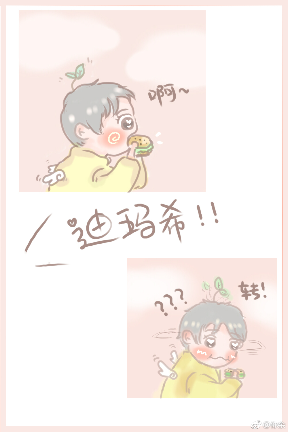 迪玛希 卡通小剧场