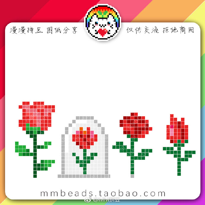 手生了……玫瑰花画了几种不同的,选喜欢的做哦～#我爱拼豆