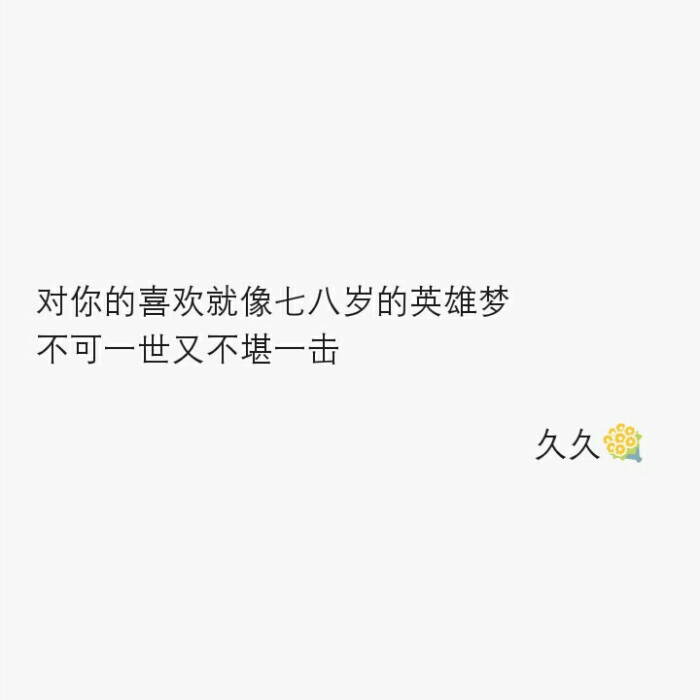 文字图为原创. 喜欢抱走请留言. 顺手点个赞谢谢. 禁二传.