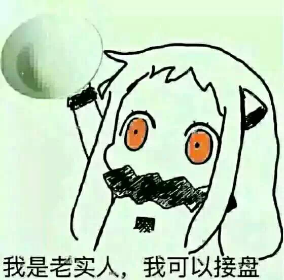 绿帽子的老实人