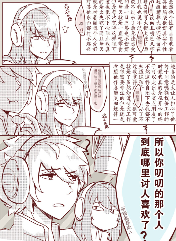 诸葛亮周瑜张良3