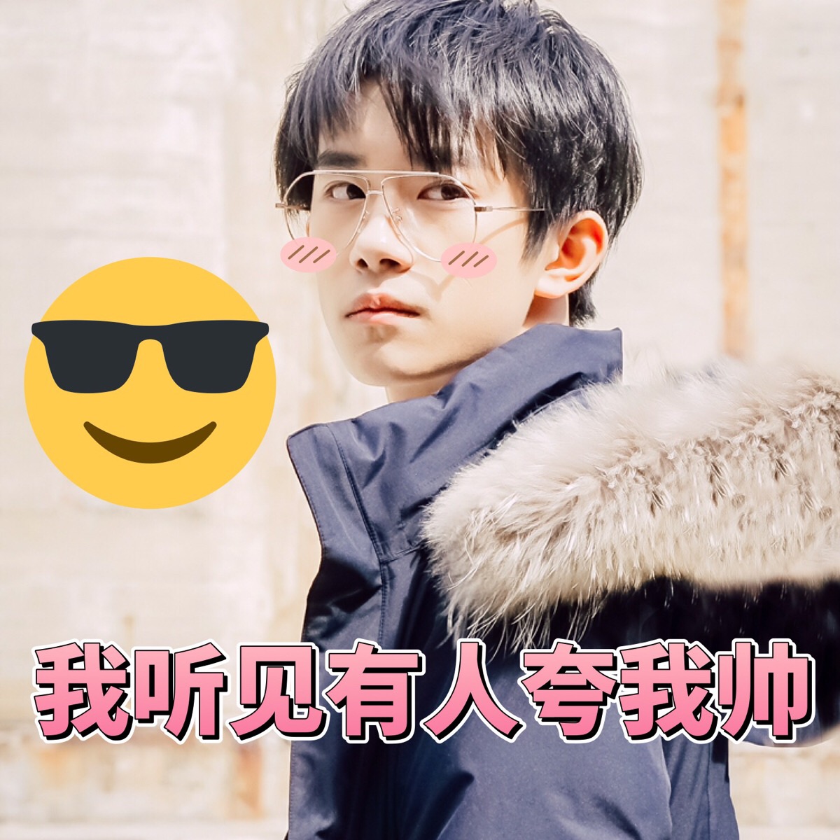 易烊千玺表情包 tfboys 我们的少年时代 放开我北鼻