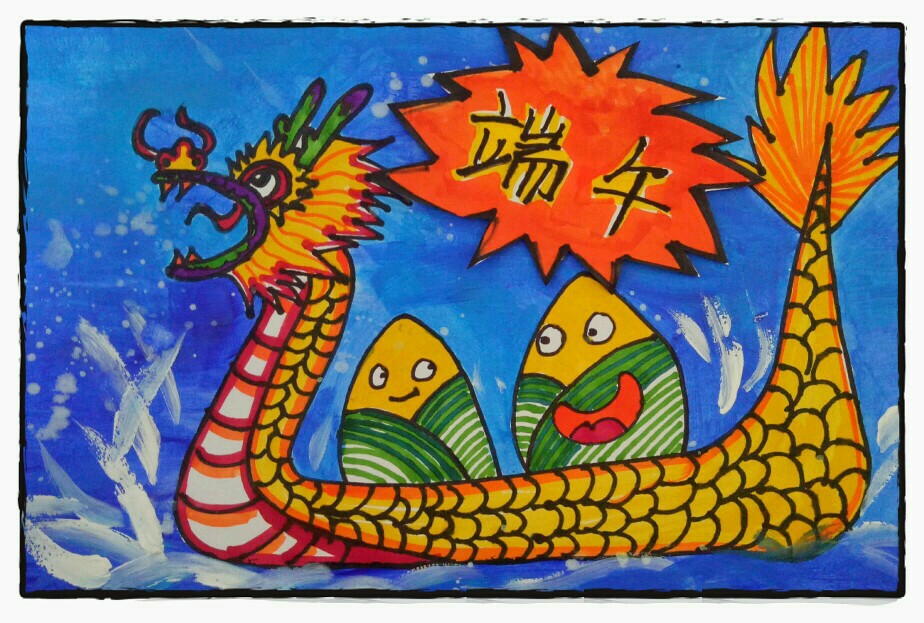 儿童画端午节