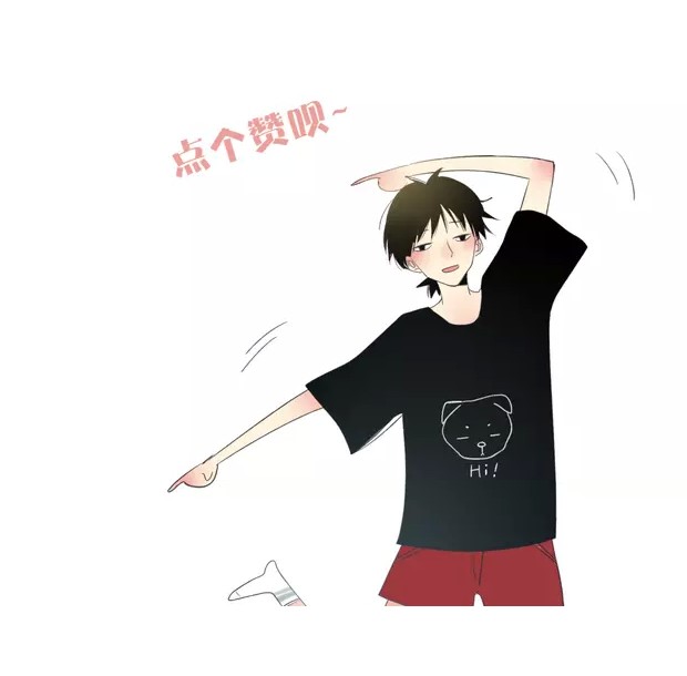 快看漫画 by饺砸.c 喜欢请点赞