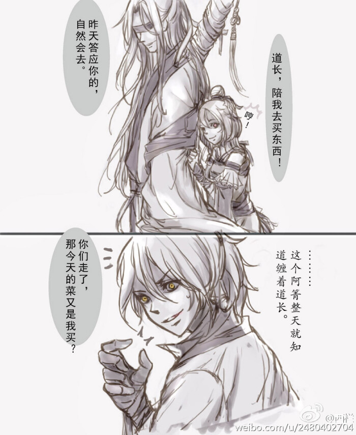薛洋,晓星尘,阿箐.