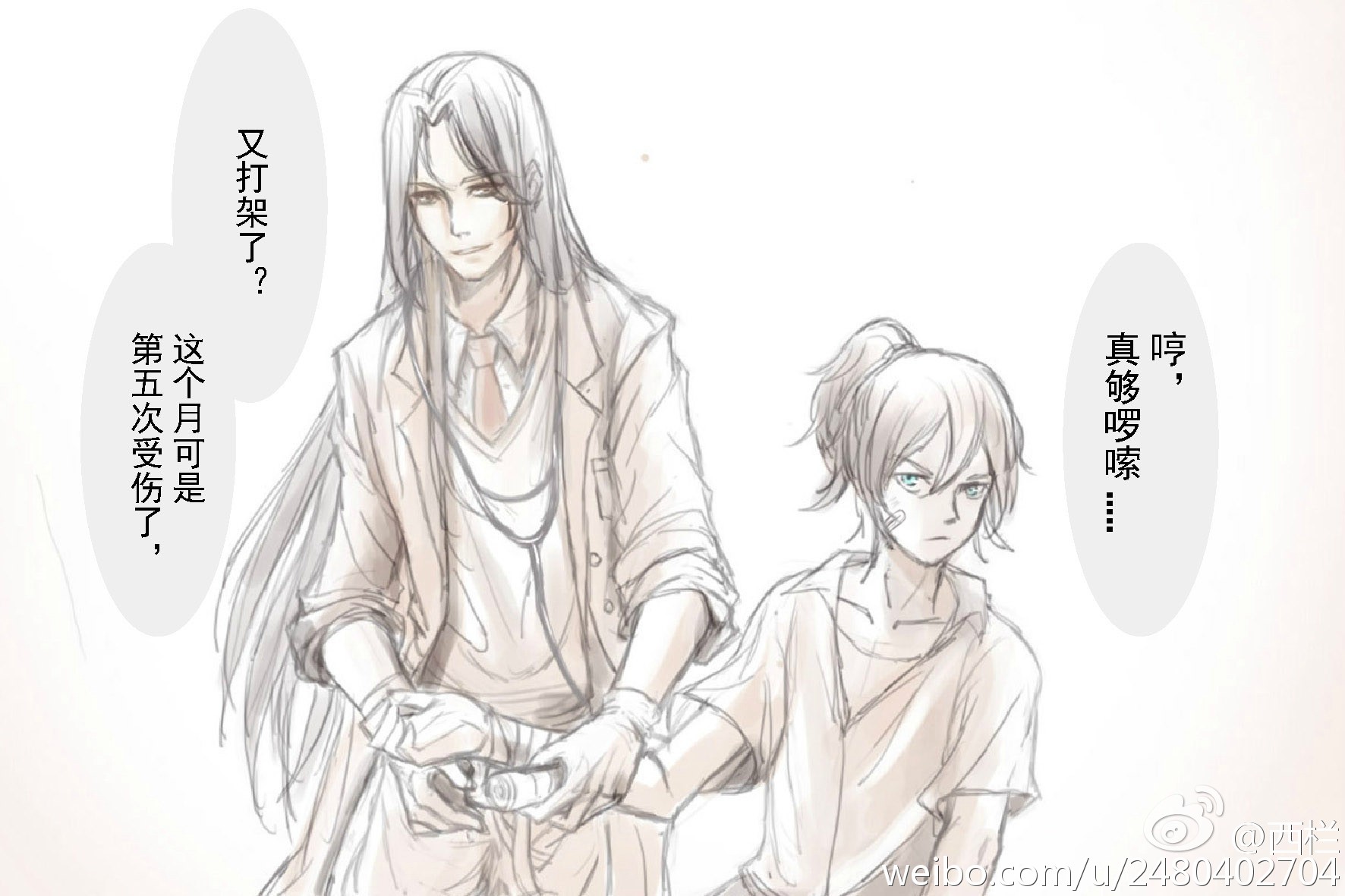 薛洋,晓星尘.
