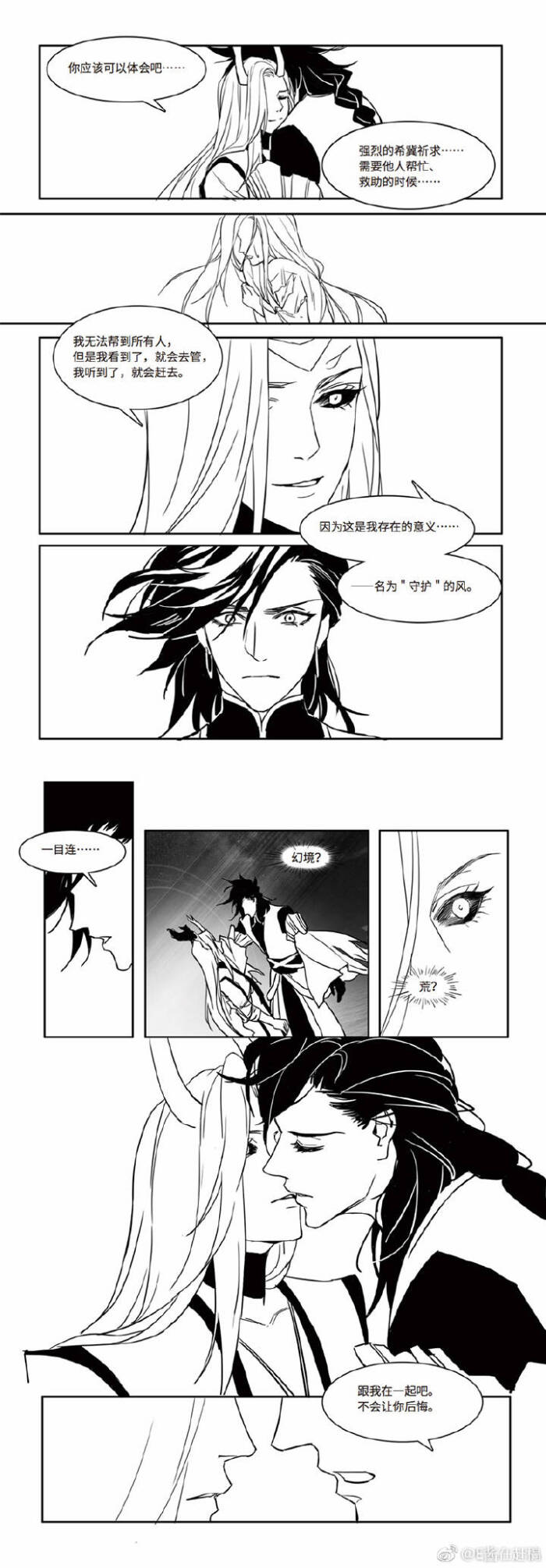 一目连×荒