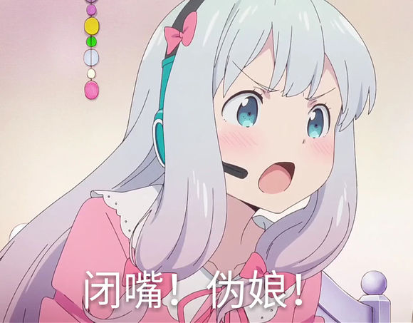 自制和泉纱雾表情包【动漫表情包吧】_百