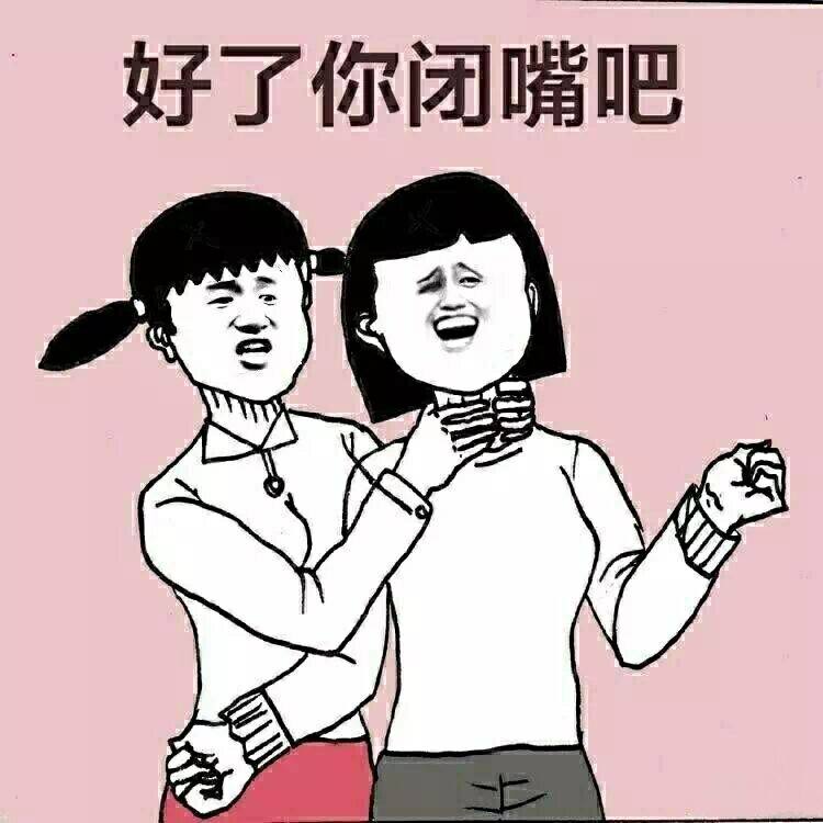 日常表情包