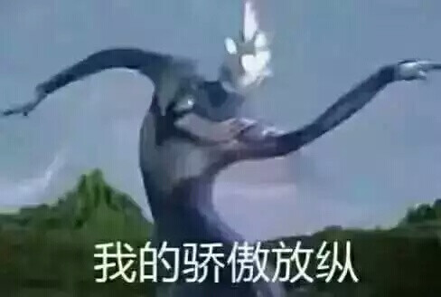 表情包 迪迦奥特曼