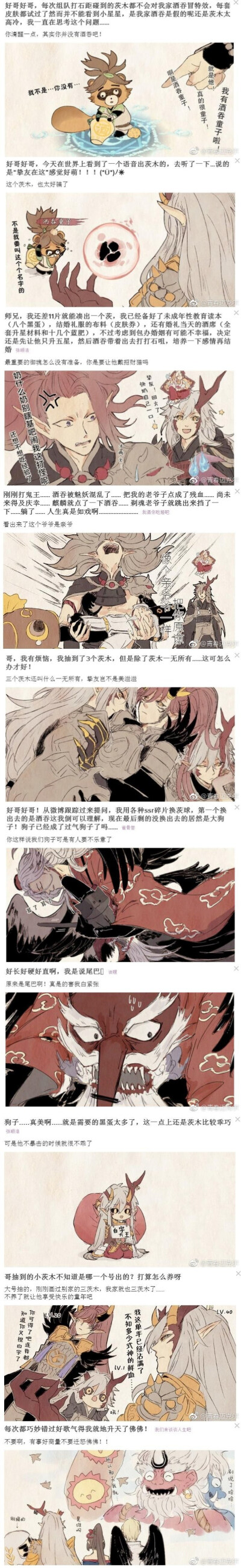 阴阳师乙女向车r图片