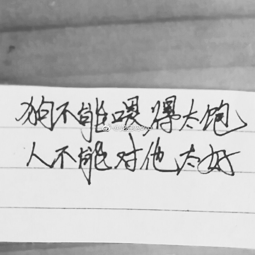 喜欢到不行的文字