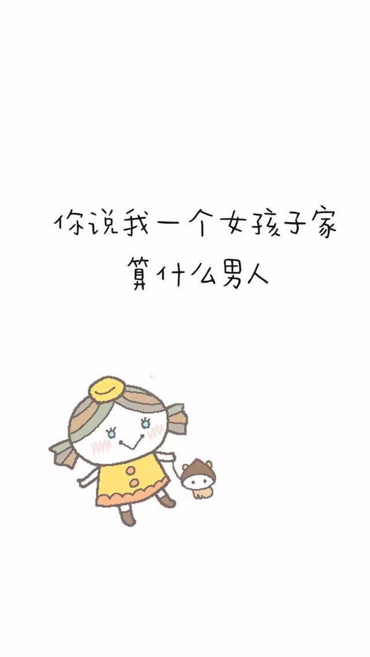 负能量 