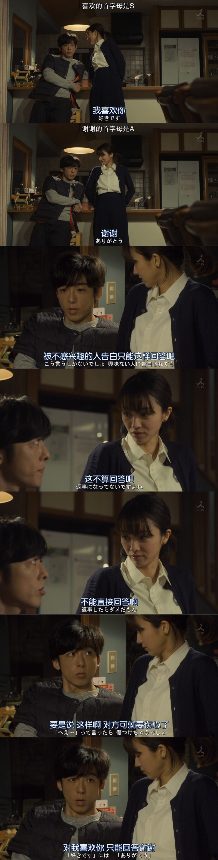 电视剧 截屏 台词四重奏