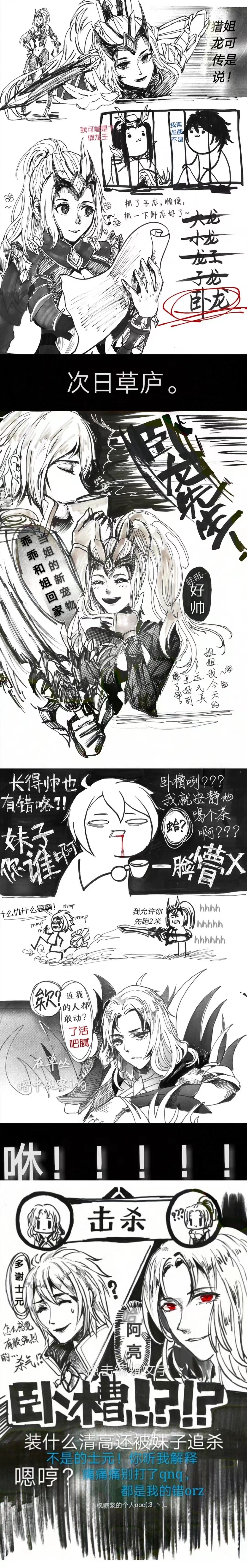 庞统 诸葛亮 花木兰