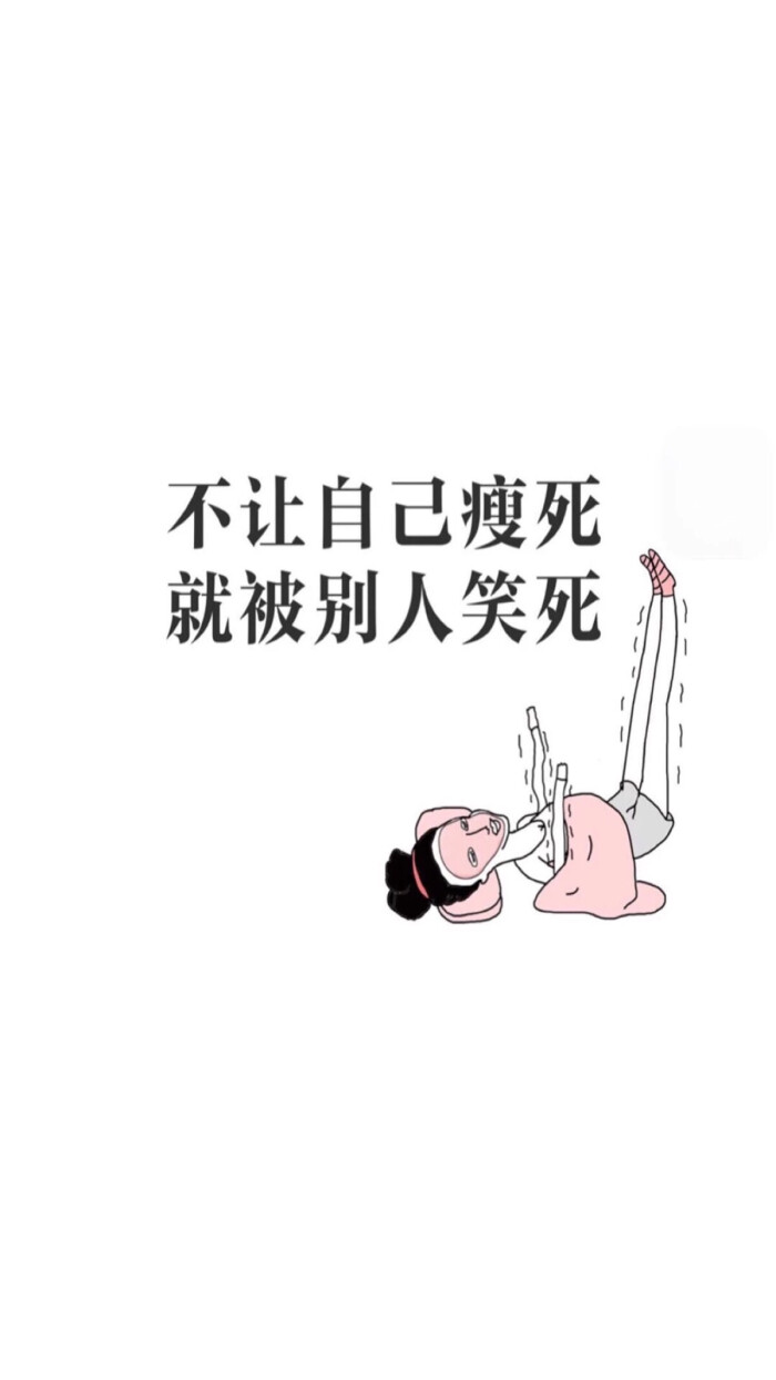 健身减肥壁纸为什么减脂需要体脂称图片
