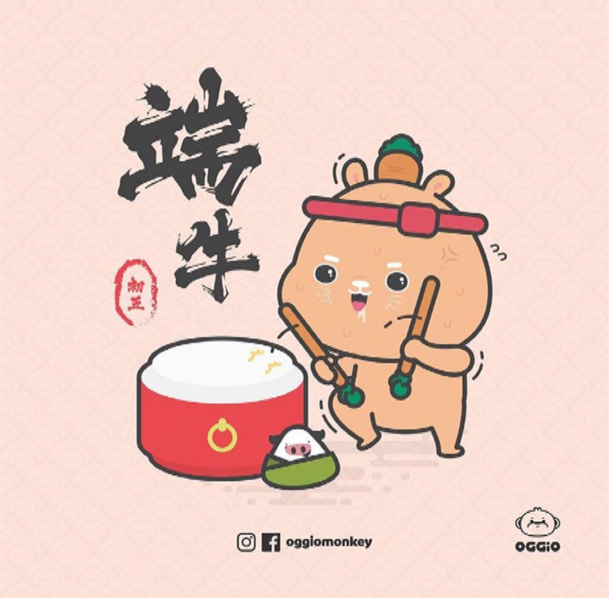 端午节快乐 五月初五