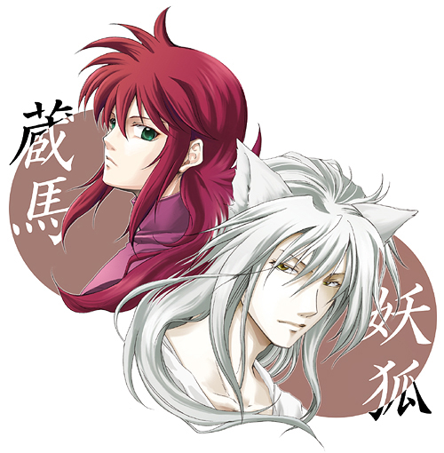藏马